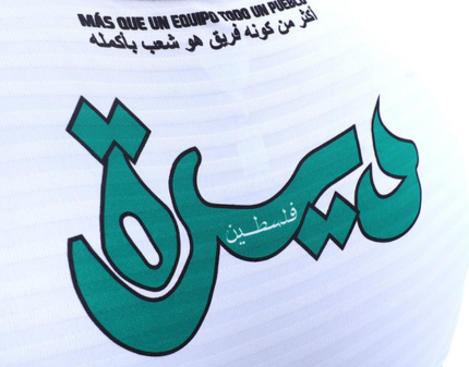 Palestino Club Maillot Extérieur 2024-2025